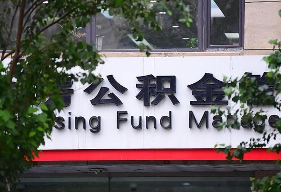 海西黄牛怎么提取公积金（黄牛提取公积金手续费）
